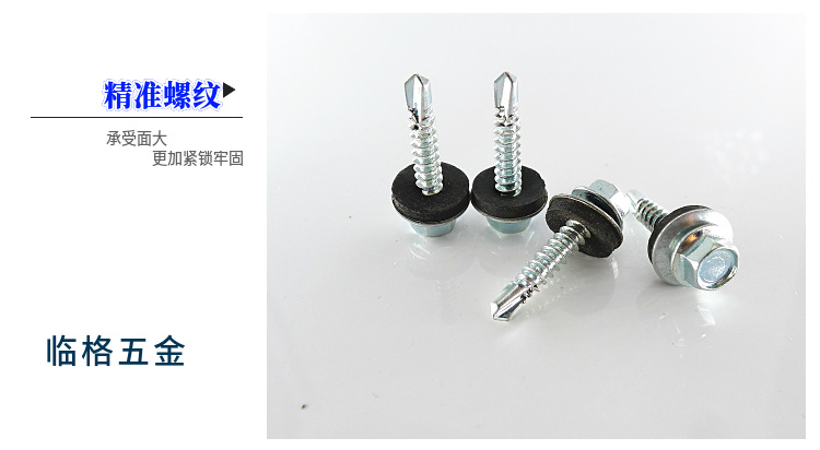 六角鉆尾螺絲 帶防水黑色墊圈 六角自攻螺絲 12#工廠批發(fā)非標定制