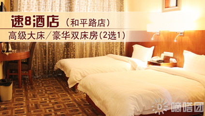 濟(jì)南海通酒店管理全方位指南 團(tuán)購、優(yōu)惠、點(diǎn)評一網(wǎng)打盡