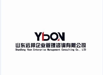 專業賦能，行穩致遠 山東遠邦企業管理咨詢公司的價值與服務